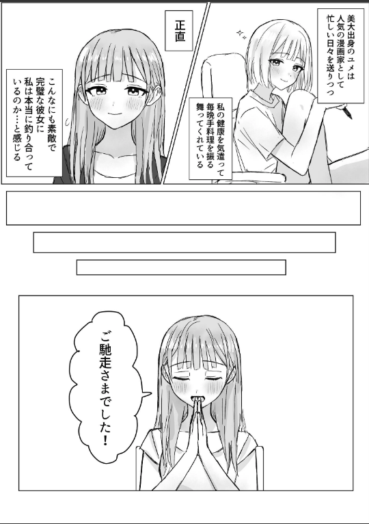貴女と私の甘いひととき|煩|k804annbn14788 貴女と私の甘いひととき|煩|k804annbn14788