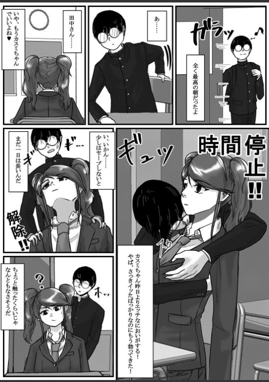 時間停止アプリでクラスの美少女たちを犯し尽くす!2|念波|k903azigr00306 時間停止アプリでクラスの美少女たちを犯し尽くす!2|念波|k903azigr00306