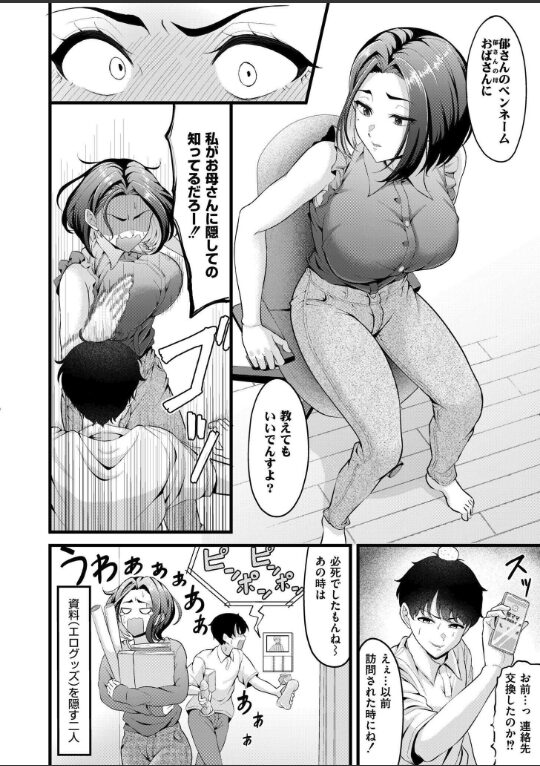 エロ漫画ならもうやってる|木戸番|b092agwrk03208 エロ漫画ならもうやってる|木戸番|b092agwrk03208