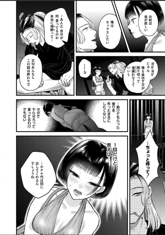 ルームシェアでケンカばかりしている私たちですがセックスするってマジですか?|タカハシルクナ|b092agwrk03212 ルームシェアでケンカばかりしている私たちですがセックスするってマジですか?|タカハシルクナ|b092agwrk03212