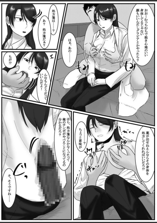 催●アプリ同意性交渉記録|念波|k903azigr00307 催●アプリ同意性交渉記録|念波|k903azigr00307