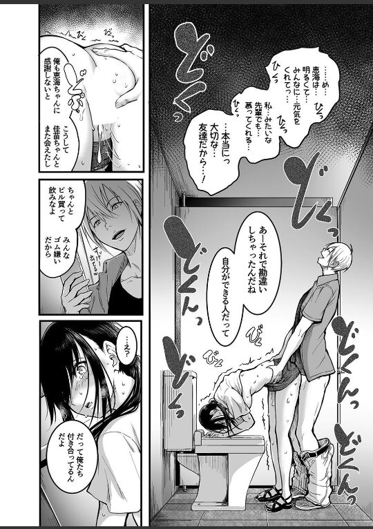 友達 -終わらないセックス、全てはトモダチのため…-(3)|「タカシ」|k568agotp09744 友達 -終わらないセックス、全てはトモダチのため…-(3)|「タカシ」|k568agotp09744