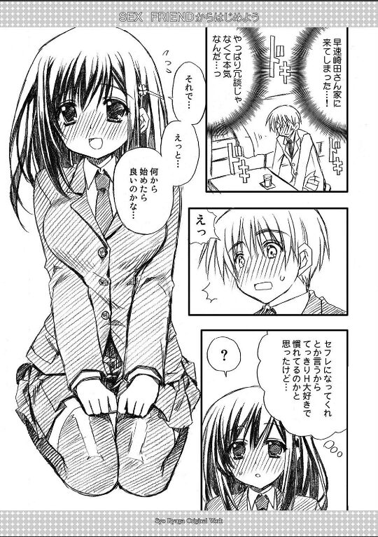 卒業前に思い出えっち(4)|龍牙翔|k568agotp09690 卒業前に思い出えっち(4)|龍牙翔|k568agotp09690