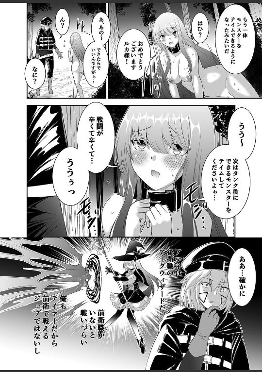 追放テイマーの NTR 復讐譚 元仲間をテイムしてイチャラブセックス三昧(1)|エルトリア|k568agotp09760 追放テイマーの NTR 復讐譚 元仲間をテイムしてイチャラブセックス三昧(1)|エルトリア|k568agotp09760
