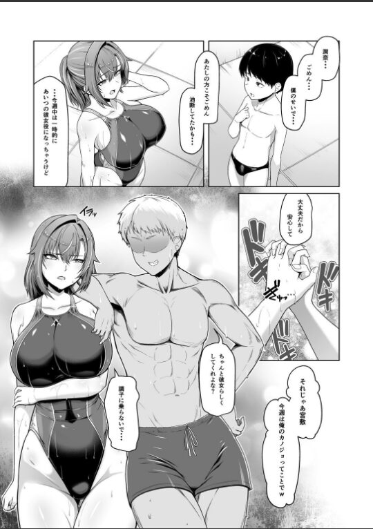 レンタル水泳部カノジョ|はっせん|k903azigr00302 レンタル水泳部カノジョ|はっせん|k903azigr00302