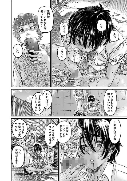 身長175cmの陸上女子は後輩男子の精子を膣に溜めたまま走りたい|MARUTA|b253atato04029 身長175cmの陸上女子は後輩男子の精子を膣に溜めたまま走りたい|MARUTA|b253atato04029