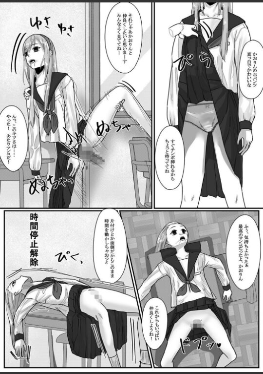 時間停止アプリ非同意性交渉記録|念波|k903azigr00298 時間停止アプリ非同意性交渉記録|念波|k903azigr00298