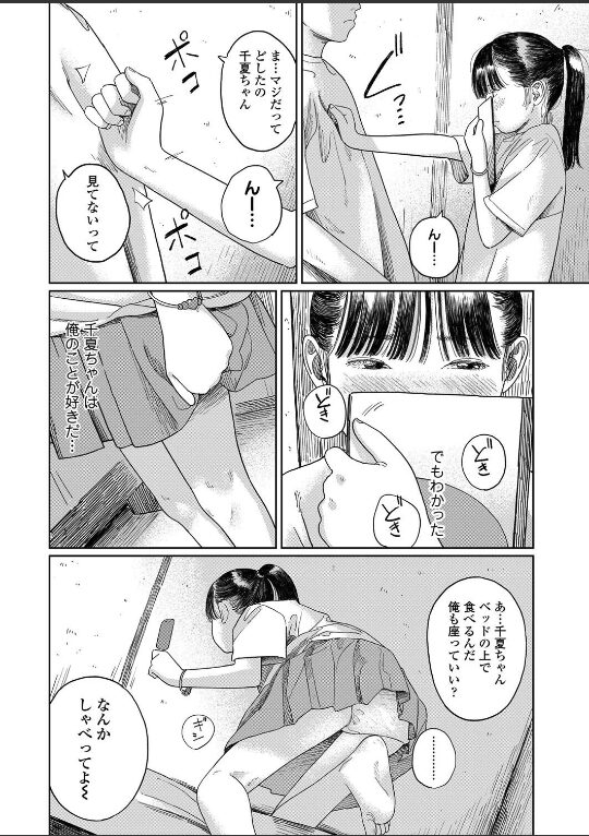 夏、ある夜の避難場所-後編-|あにゃんこ|s536afunb00101 夏、ある夜の避難場所-後編-|あにゃんこ|s536afunb00101