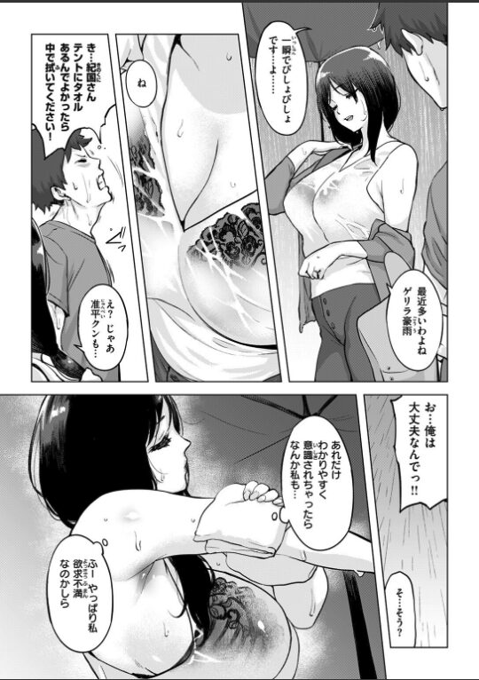 きっかけは雨|utu|b915awnmg03499 きっかけは雨|utu|b915awnmg03499