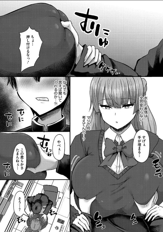 無表情な彼女は言えばヤらせてくれる｜ヴァリオス｜s011akamj02513
