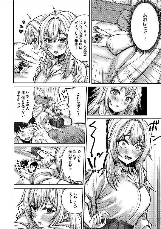 ぎゃるのお誘いは断れない!!|愉悦さる|s011akamj02512 ぎゃるのお誘いは断れない!!|愉悦さる|s011akamj02512