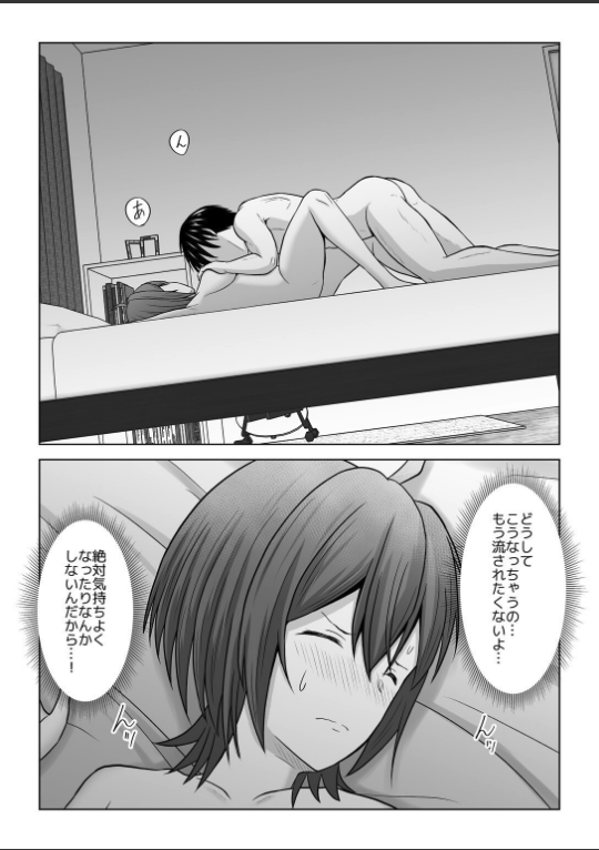 彼氏より友達とするセックスがこんなに気持ちイイなんて知らなかった(2)|フジミヤ子龍|k903azigr00304 彼氏より友達とするセックスがこんなに気持ちイイなんて知らなかった(2)|フジミヤ子龍|k903azigr00304