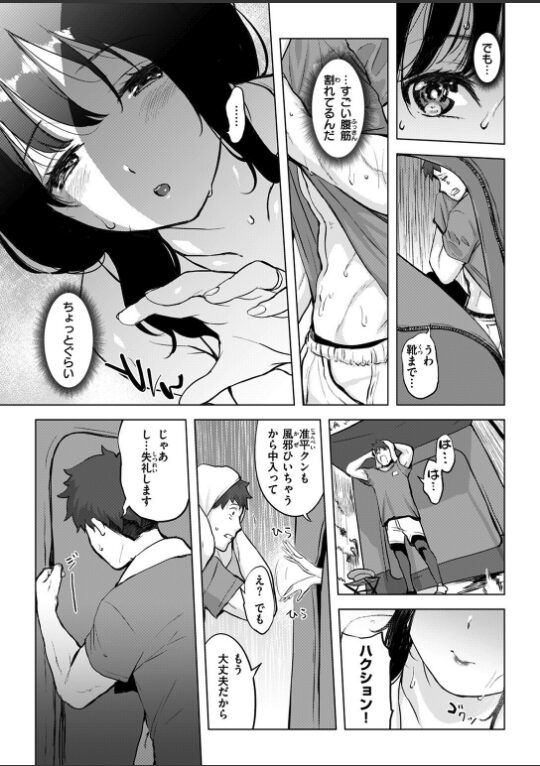 きっかけは雨|utu|b915awnmg03499 きっかけは雨|utu|b915awnmg03499