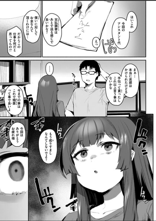 セイサイ|もんちゃんrev3|b915awnmg03503 セイサイ|もんちゃんrev3|b915awnmg03503