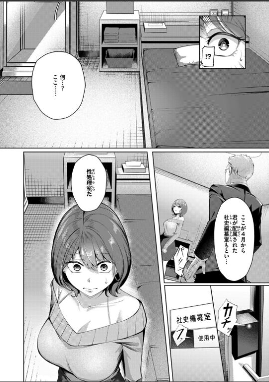 性処理課の川上さん|吉本|b915awnmg03501 性処理課の川上さん|吉本|b915awnmg03501