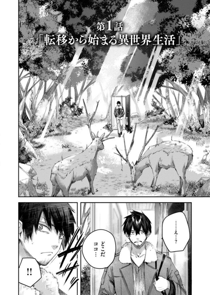 独身ハンターの出逢いはエルフの森で| kakao|b915awnmg03066 独身ハンターの出逢いはエルフの森で| kakao|b915awnmg03066