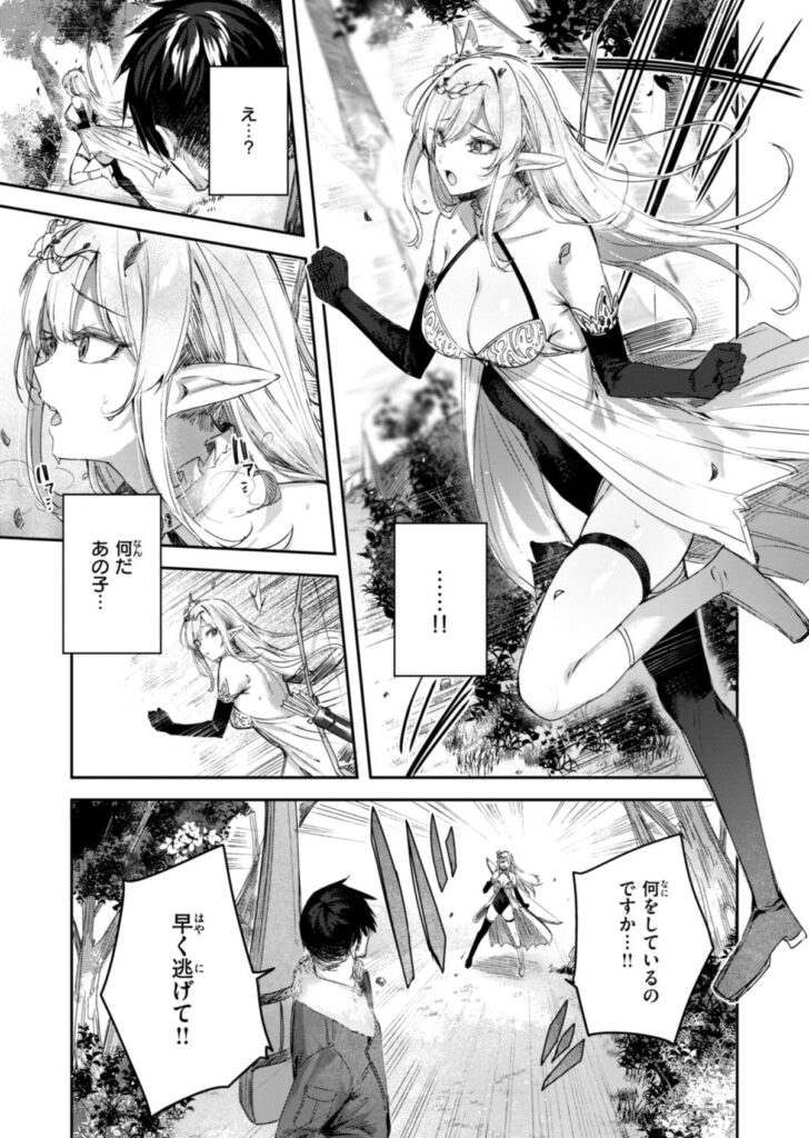 独身ハンターの出逢いはエルフの森で| kakao|b915awnmg03066 独身ハンターの出逢いはエルフの森で| kakao|b915awnmg03066