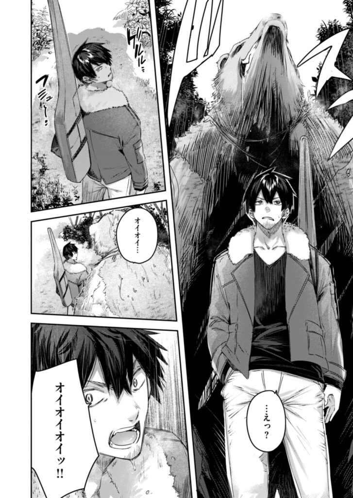 独身ハンターの出逢いはエルフの森で| kakao|b915awnmg03066 独身ハンターの出逢いはエルフの森で| kakao|b915awnmg03066