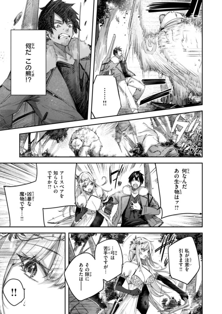 独身ハンターの出逢いはエルフの森で| kakao|b915awnmg03066 独身ハンターの出逢いはエルフの森で| kakao|b915awnmg03066