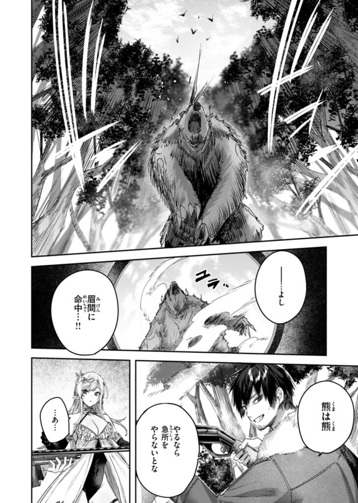 独身ハンターの出逢いはエルフの森で| kakao|b915awnmg03066 独身ハンターの出逢いはエルフの森で| kakao|b915awnmg03066