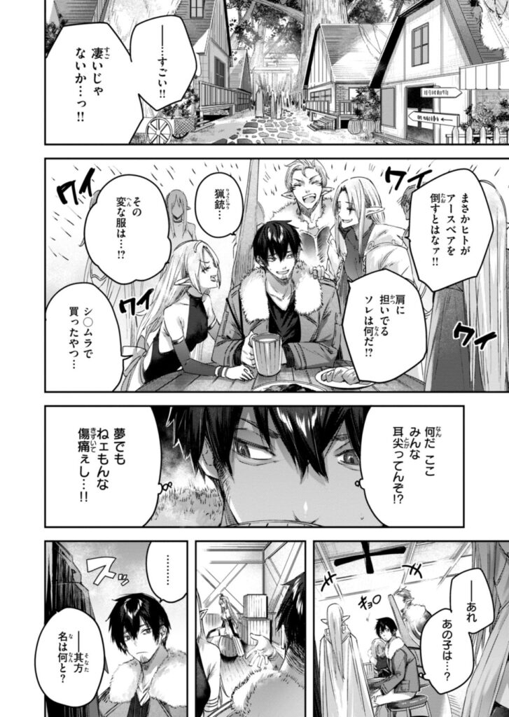 独身ハンターの出逢いはエルフの森で| kakao|b915awnmg03066 独身ハンターの出逢いはエルフの森で| kakao|b915awnmg03066
