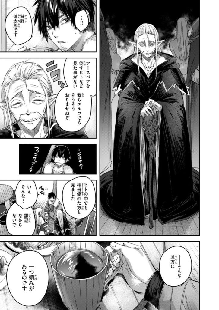 独身ハンターの出逢いはエルフの森で| kakao|b915awnmg03066 独身ハンターの出逢いはエルフの森で| kakao|b915awnmg03066
