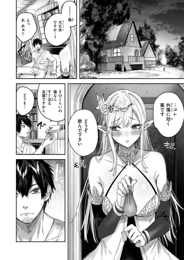 独身ハンターの出逢いはエルフの森で| kakao|b915awnmg03066 独身ハンターの出逢いはエルフの森で| kakao|b915awnmg03066