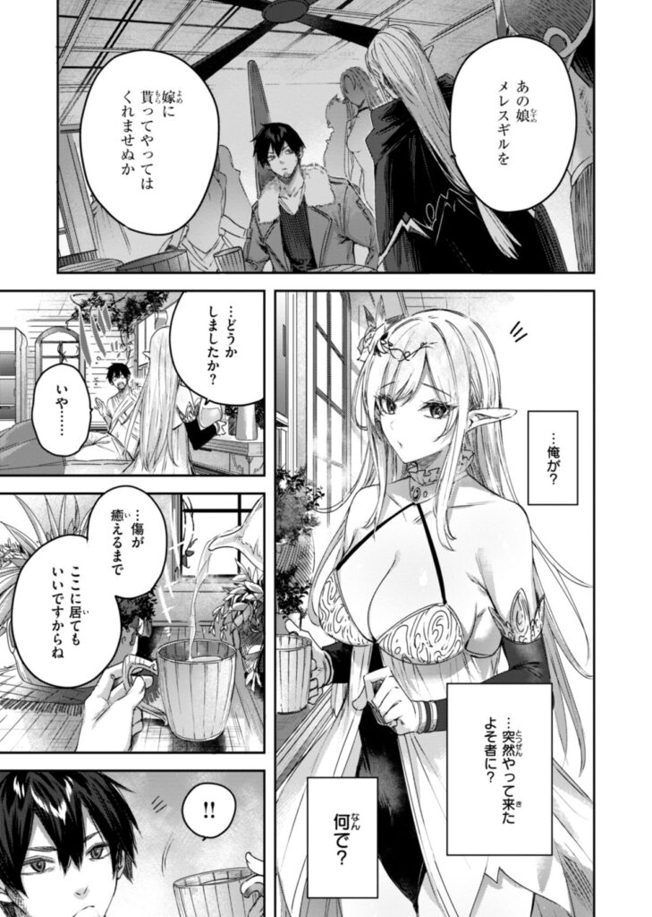 独身ハンターの出逢いはエルフの森で| kakao|b915awnmg03066 独身ハンターの出逢いはエルフの森で| kakao|b915awnmg03066