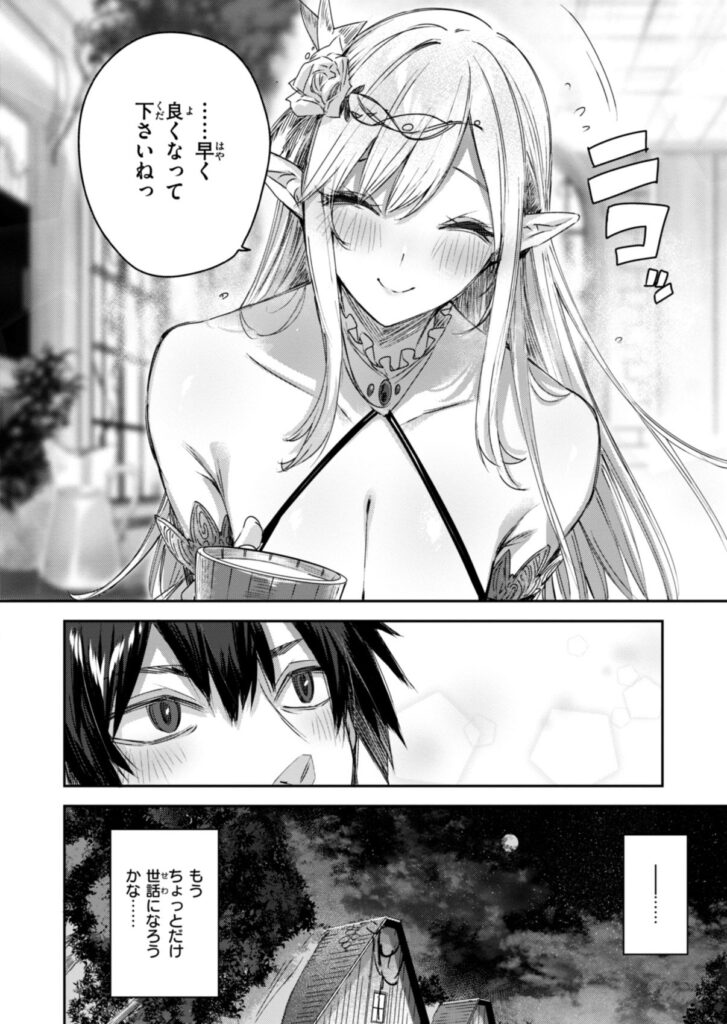 独身ハンターの出逢いはエルフの森で| kakao|b915awnmg03066 独身ハンターの出逢いはエルフの森で| kakao|b915awnmg03066