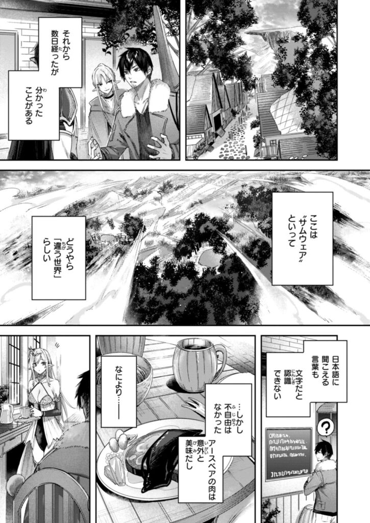 独身ハンターの出逢いはエルフの森で| kakao|b915awnmg03066 独身ハンターの出逢いはエルフの森で| kakao|b915awnmg03066