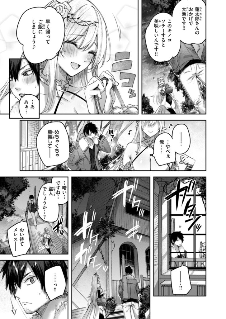 独身ハンターの出逢いはエルフの森で| kakao|b915awnmg03066 独身ハンターの出逢いはエルフの森で| kakao|b915awnmg03066