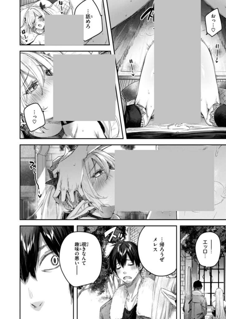 独身ハンターの出逢いはエルフの森で| kakao|b915awnmg03066 独身ハンターの出逢いはエルフの森で| kakao|b915awnmg03066