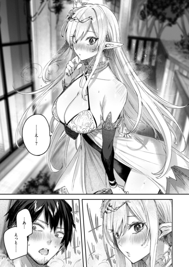 独身ハンターの出逢いはエルフの森で| kakao|b915awnmg03066 独身ハンターの出逢いはエルフの森で| kakao|b915awnmg03066