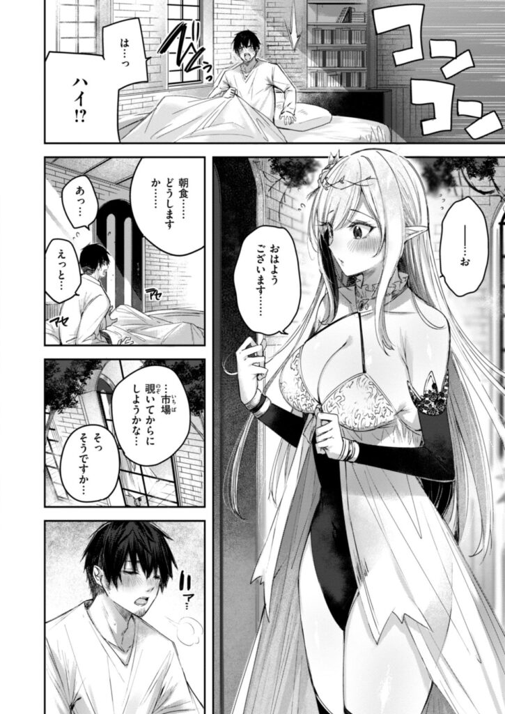 独身ハンターの出逢いはエルフの森で| kakao|b915awnmg03066 独身ハンターの出逢いはエルフの森で| kakao|b915awnmg03066