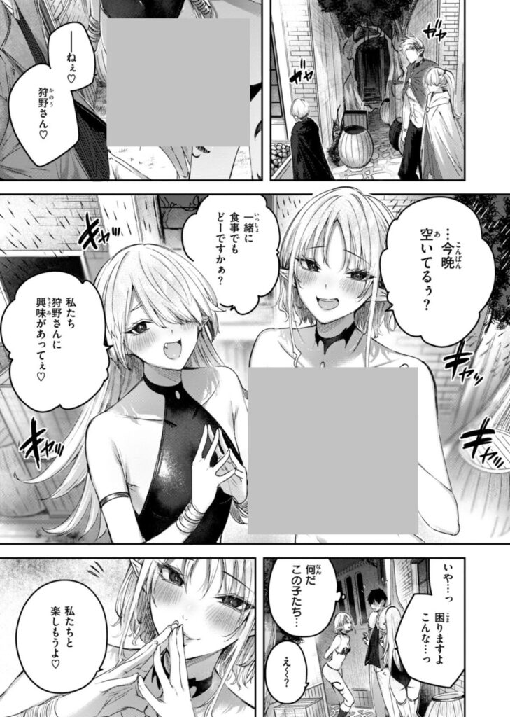独身ハンターの出逢いはエルフの森で| kakao|b915awnmg03066 独身ハンターの出逢いはエルフの森で| kakao|b915awnmg03066