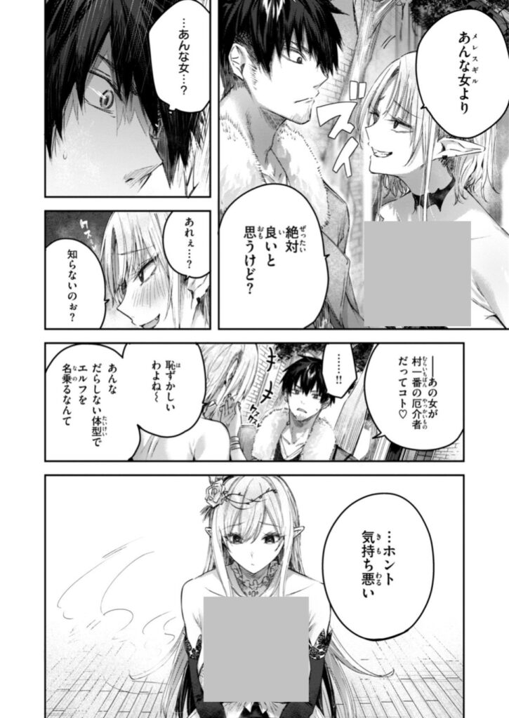 独身ハンターの出逢いはエルフの森で| kakao|b915awnmg03066 独身ハンターの出逢いはエルフの森で| kakao|b915awnmg03066