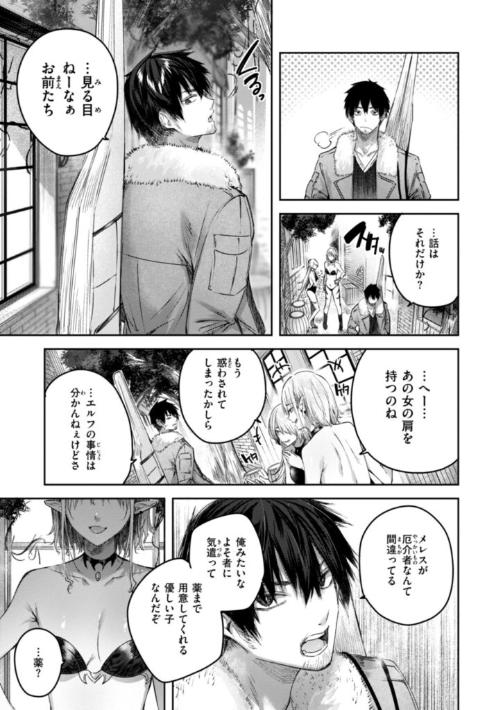 独身ハンターの出逢いはエルフの森で| kakao|b915awnmg03066 独身ハンターの出逢いはエルフの森で| kakao|b915awnmg03066