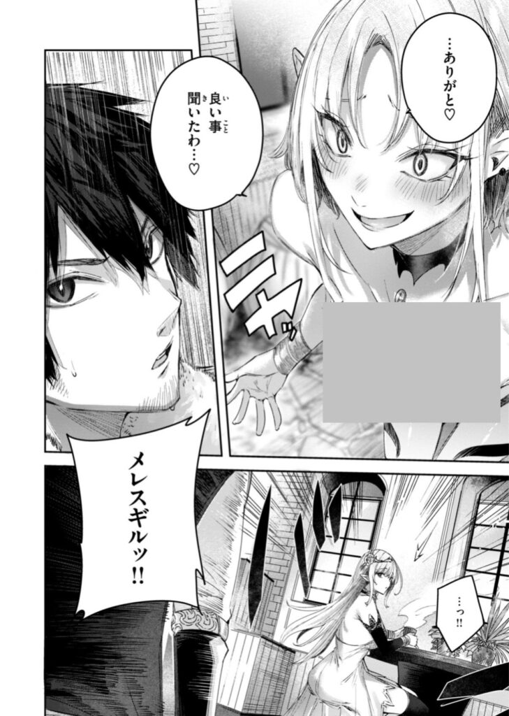 独身ハンターの出逢いはエルフの森で| kakao|b915awnmg03066 独身ハンターの出逢いはエルフの森で| kakao|b915awnmg03066