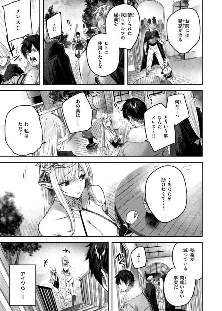 独身ハンターの出逢いはエルフの森で| kakao|b915awnmg03066 独身ハンターの出逢いはエルフの森で| kakao|b915awnmg03066