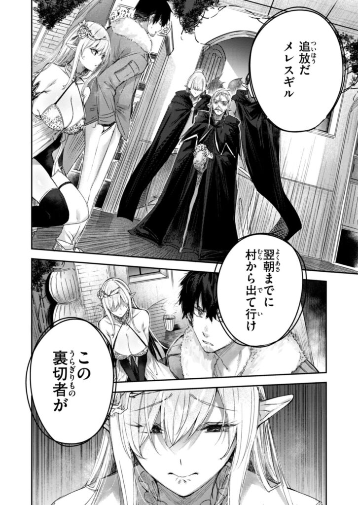 独身ハンターの出逢いはエルフの森で| kakao|b915awnmg03066 独身ハンターの出逢いはエルフの森で| kakao|b915awnmg03066