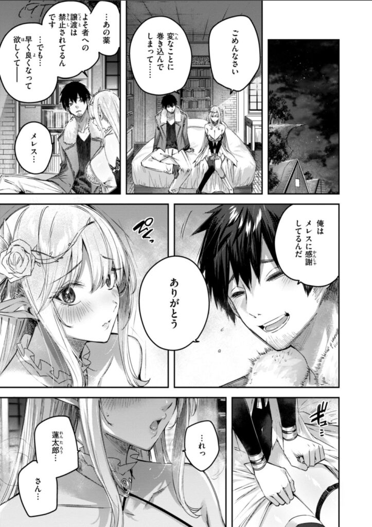 独身ハンターの出逢いはエルフの森で| kakao|b915awnmg03066 独身ハンターの出逢いはエルフの森で| kakao|b915awnmg03066