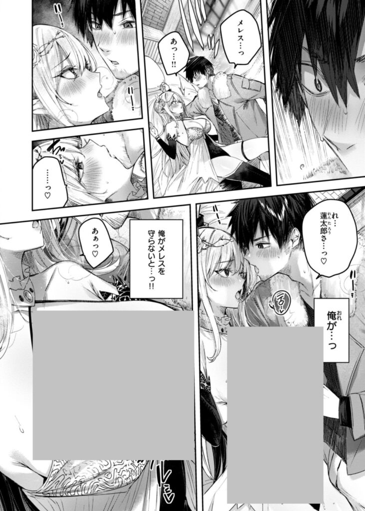 独身ハンターの出逢いはエルフの森で| kakao|b915awnmg03066 独身ハンターの出逢いはエルフの森で| kakao|b915awnmg03066
