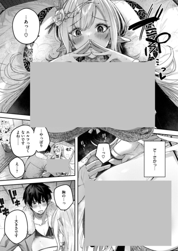 独身ハンターの出逢いはエルフの森で| kakao|b915awnmg03066 独身ハンターの出逢いはエルフの森で| kakao|b915awnmg03066