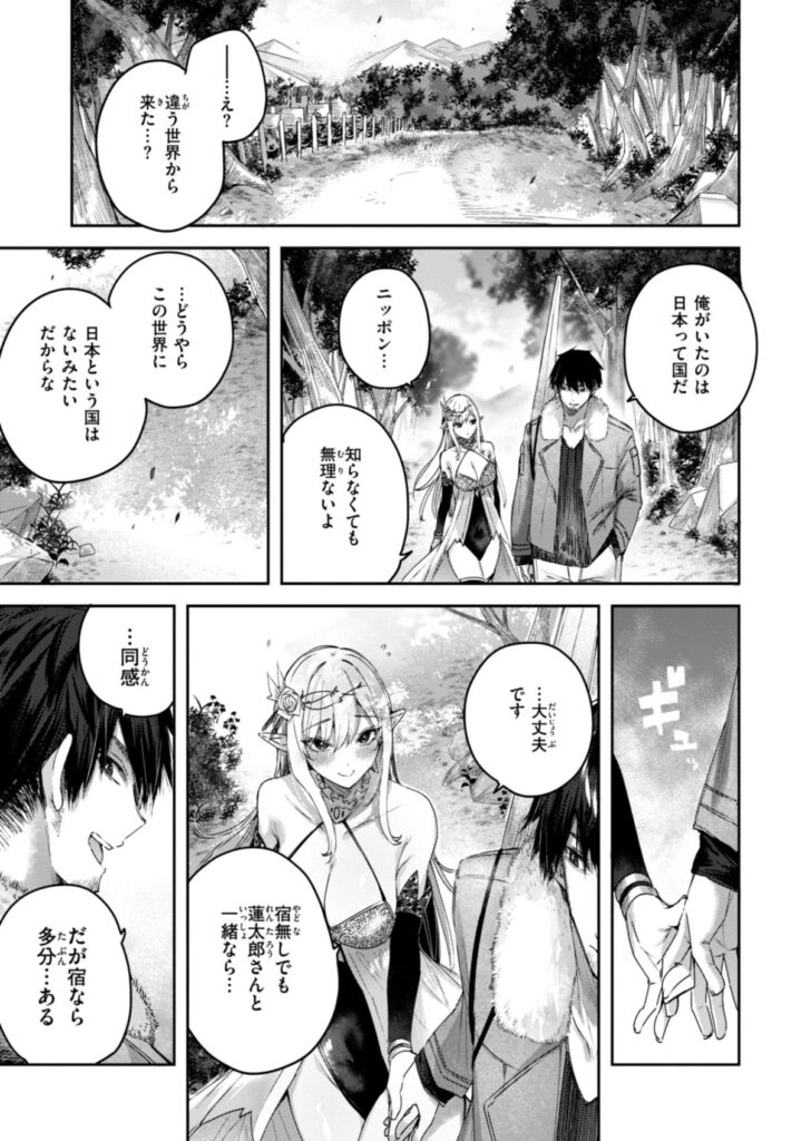 独身ハンターの出逢いはエルフの森で| kakao|b915awnmg03066 独身ハンターの出逢いはエルフの森で| kakao|b915awnmg03066