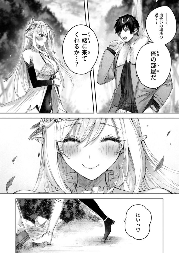 独身ハンターの出逢いはエルフの森で| kakao|b915awnmg03066 独身ハンターの出逢いはエルフの森で| kakao|b915awnmg03066