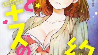 兄妹だけの結婚式｜おもち。｜b257bdmmg01585 | 無料エロ漫画シコい大全