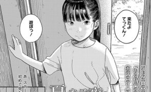 社長夫人の秘密の会合｜水夜ちはる｜b164aisis05368 | 無料エロ漫画シコい大全