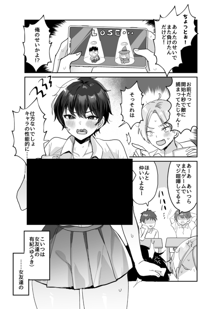 続・友達だもんね？〜巨乳女友達系カノジョとヤりまくり日常性活〜｜めいめいこ｜d_515908