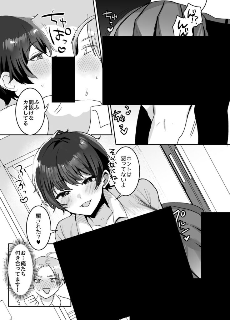 続・友達だもんね？〜巨乳女友達系カノジョとヤりまくり日常性活〜｜めいめいこ｜d_515908
