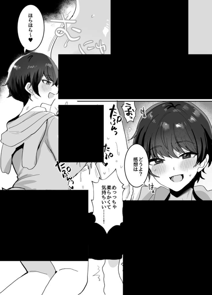 続・友達だもんね？〜巨乳女友達系カノジョとヤりまくり日常性活〜｜めいめいこ｜d_515908